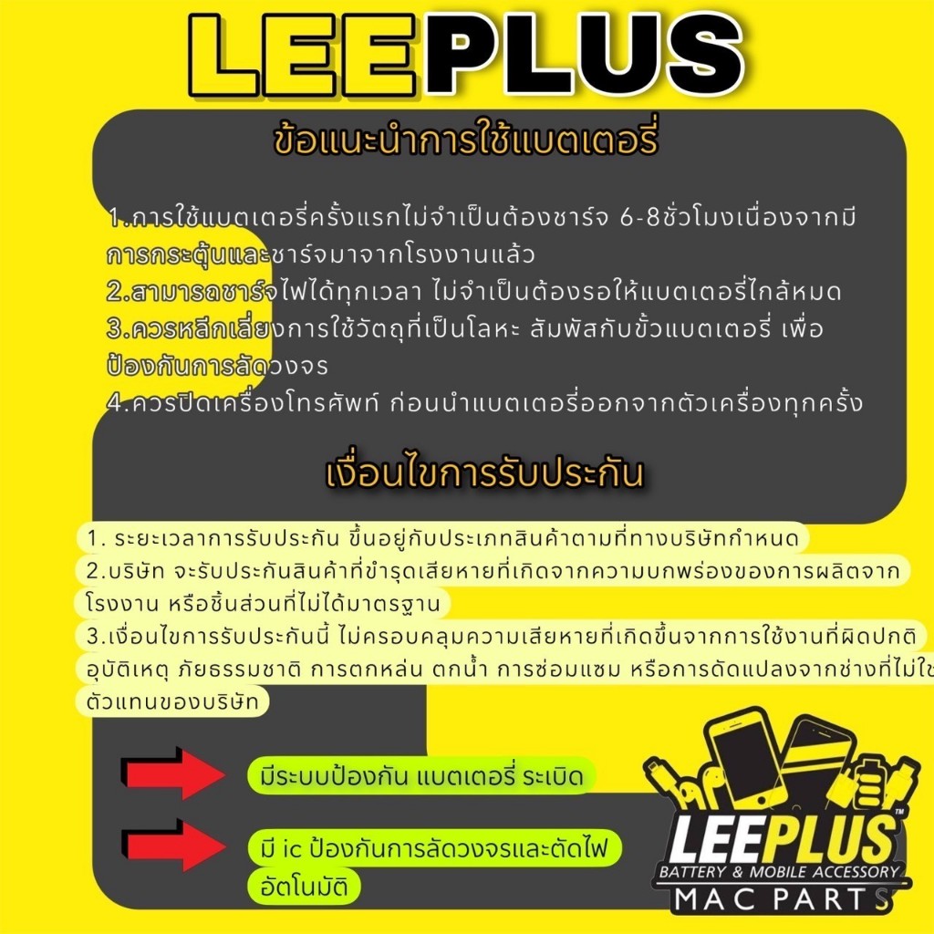 แบตเตอรี่ OPPO Reno5 5G (Model:BLP811) 2150mAh รับประกันสินค้า 1 ปี (TN_99) leeplus - รูปที่ 3