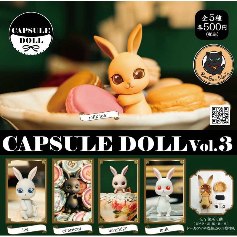 [แบบแยก-เลือกตัวได้]Gachapon HMA Capsule Doll vol.3 set