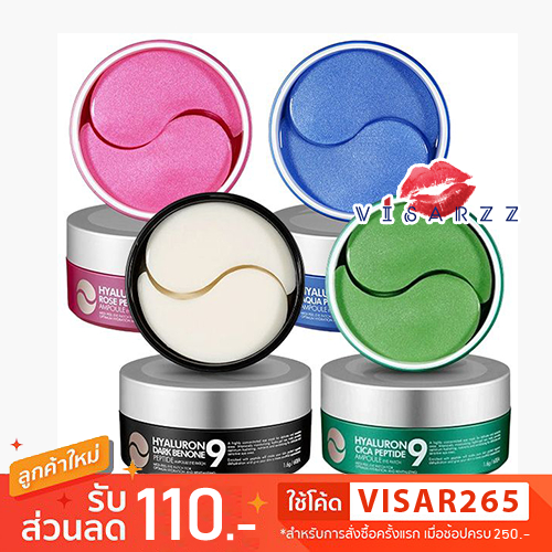 Medi-Peel Hyaluron Peptide 9 Ampoule Eye Pactch 1.6g x 60ea มาส์กเจลลี่ชุ่มฉ่ำด้วยเปปไทด์ และฮยารูรอน ใช้เป็นมาส์กรอบดวง