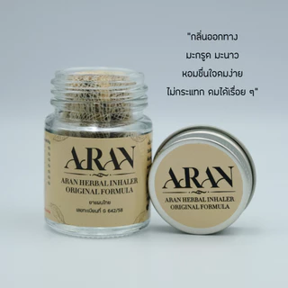 ของขวัญขอบคุณ ของขวัญแจกที่ทำงาน ARAN 1 ออเดอร์ (เซต10ชิ้น) ออกแบบข้อความได้