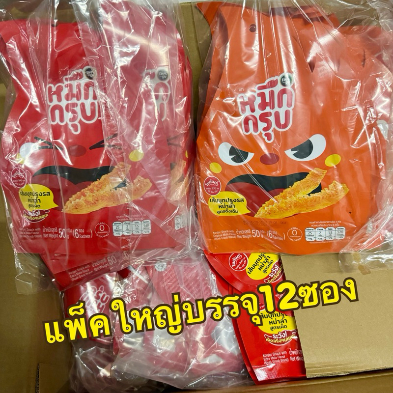 หมึกกรุบ ซันซุ sunsu หม่าล่า แพ็ค 12ซอง
