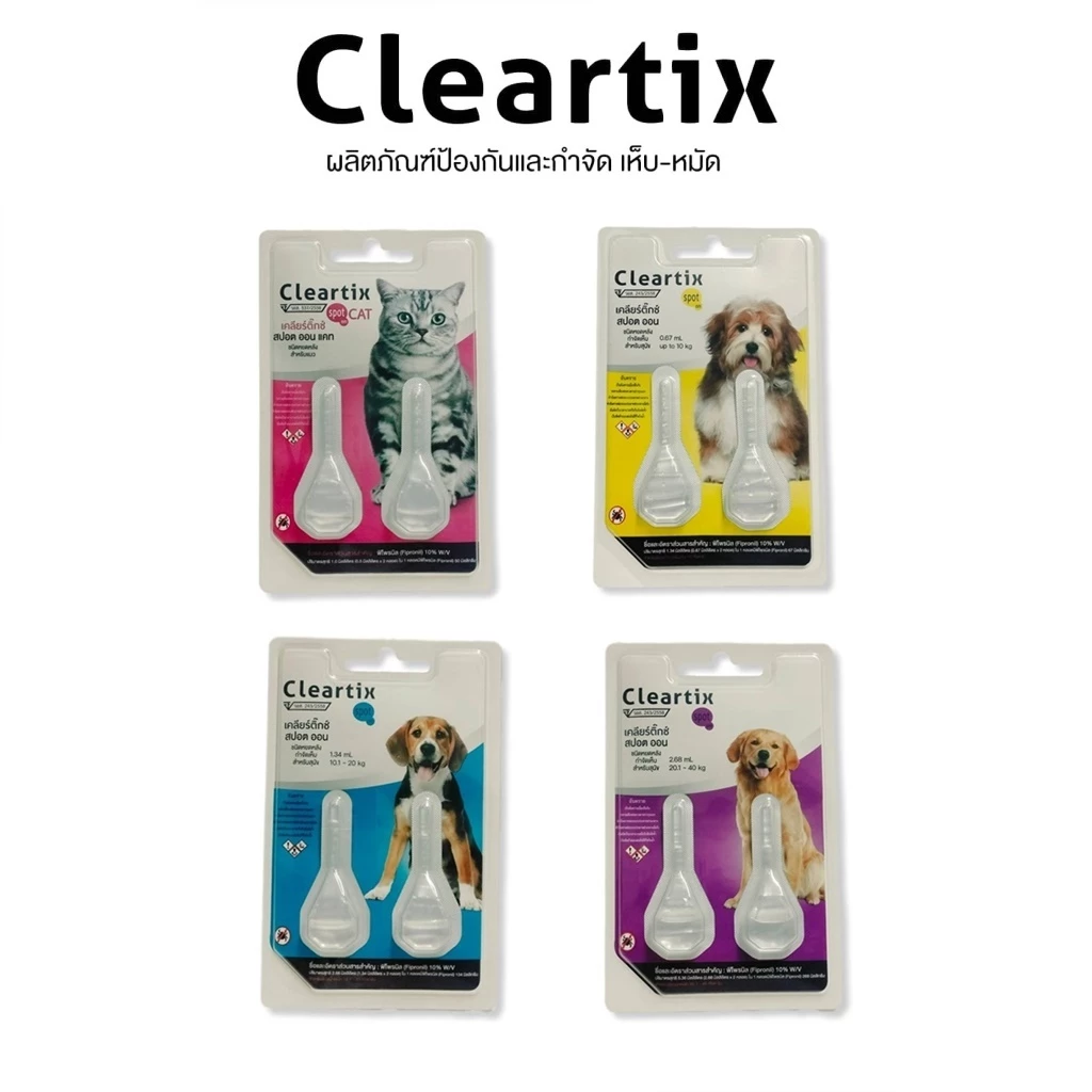 Cleartix 1 แผง (2 หลอด) ผลิตภัณฑ์ป้องกันหมัดและเห็บ ยาหยดกำจัดเห็บหมัด สุนัข แมว