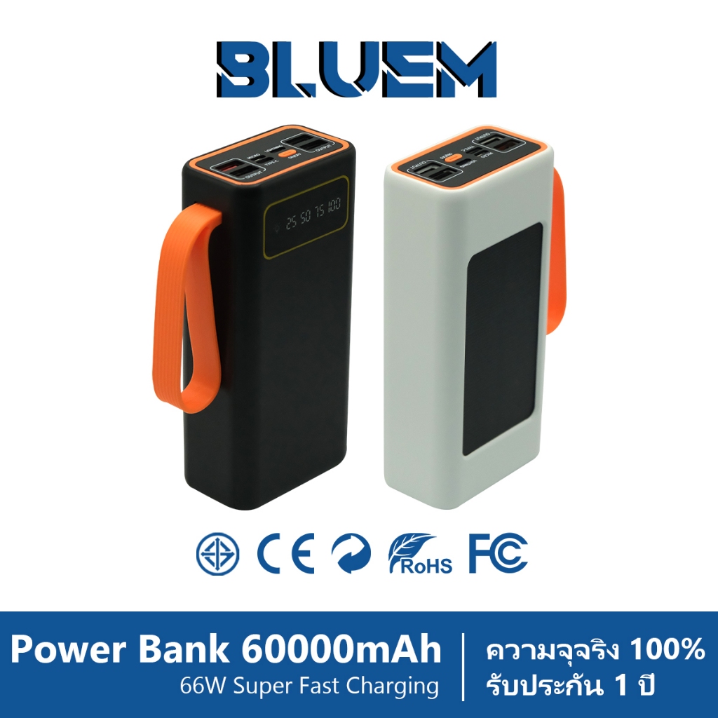 BLUEM PowerBank 60000mAhชาร์จเร็ว 66W fast charge จริง100% พาวเวอร์แบงค์ Solar energy 1 ปีรับประกัน