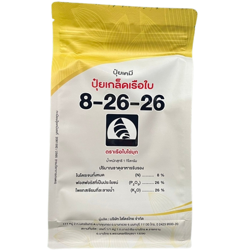 ปุ๋ยเกล็ดเรือใบไข่มุก  สูตร 8-26-26 ขนาด 1 กิโลกรัม  สำหรับสะสมอาหาร สร้างตาดอก ติดดอกดี บำรุงผล