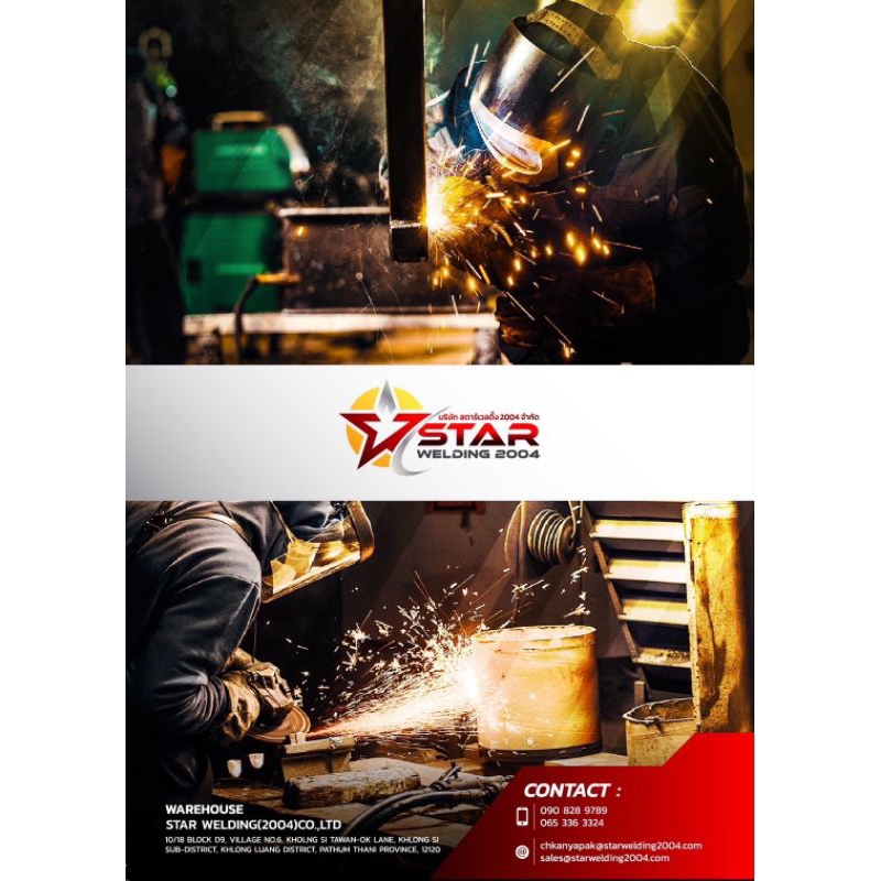 STARWELDING ER706-S 0.8 mm. ลวดเชื่อม ลวดเชื่อมไฟฟ้าเหล็ก ของแท้ พร้อมส่ง