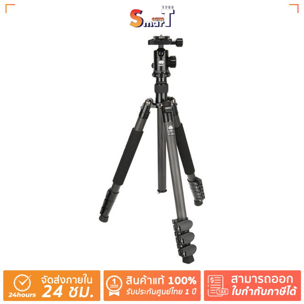 Sirui - ET-1204+E-10 ประกันศูนย์ไทย