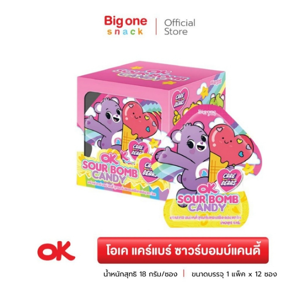 โอเค แคร์แบร์ ซาวร์บอมบ์แคนดี้ 18ก. OK Care Bears Sour Bomb Candy 18g.