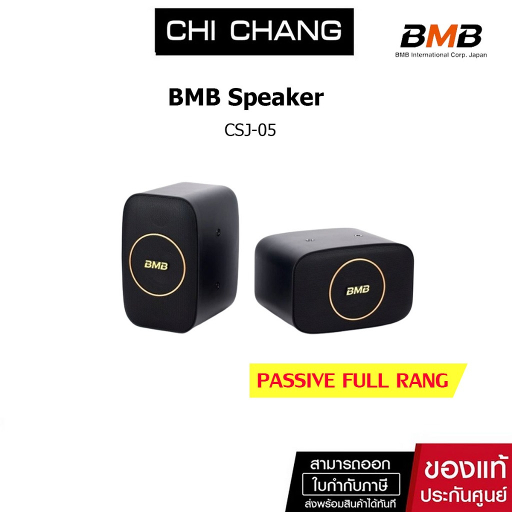 (Best Music Band) ลำโพงขนาดเล็ก 5 นิ้ว BMB CSJ-05 (รับประกัน 1 ปี) ลำโพงบูลธูทขนาดพกพา พลังเสียงท้าท