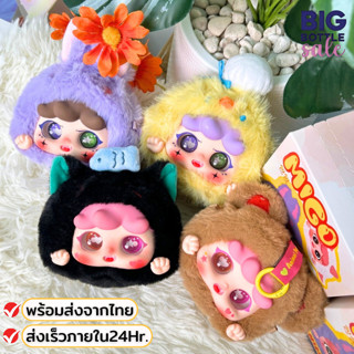 Migo Animal Party ตุ๊กตาน่ารัก กล่องจุ่ม ไม่แกะ ลุ้นซีเคร็ท …