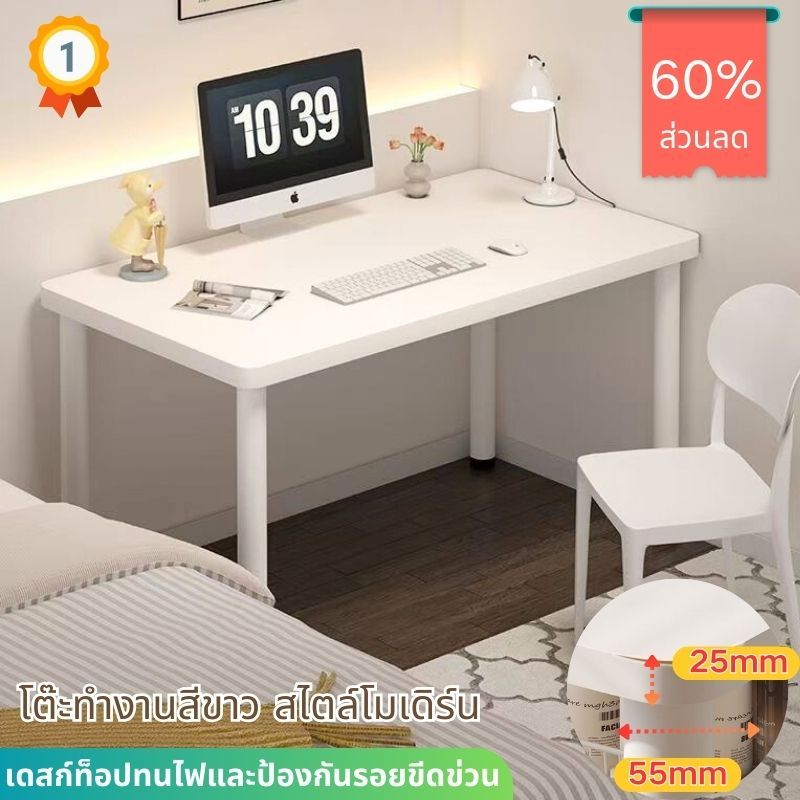 TB โต๊ะทำงานสีขาว โต๊ะคอมพิวเตอร์ สไตล์โมเดิร์น โต๊ะอ่านหนังสือ 80/100/120/140CM แข็งแรงทนทาน ประกอบง่าย โต๊ะมินิมอล