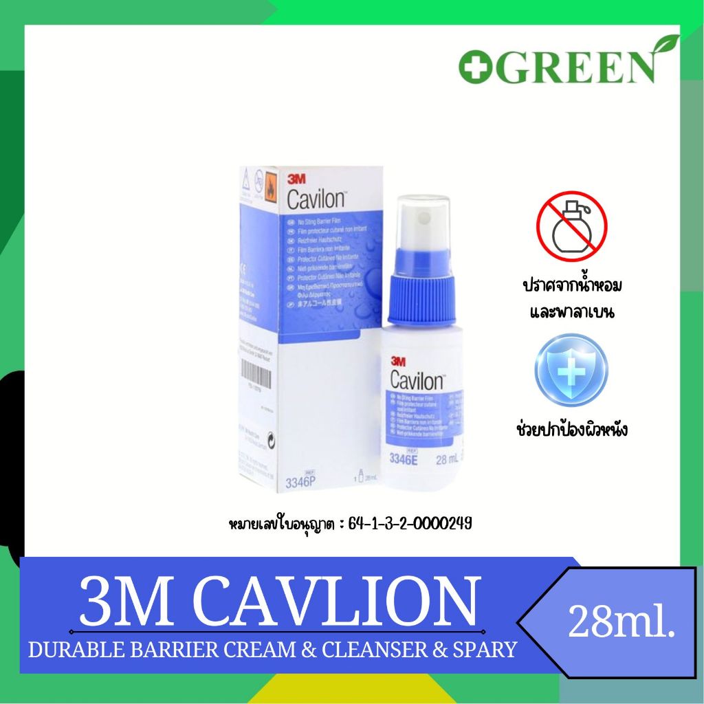 3M Cavilon No Sting Barrier Film 28 ml.ขวดเสปรย์