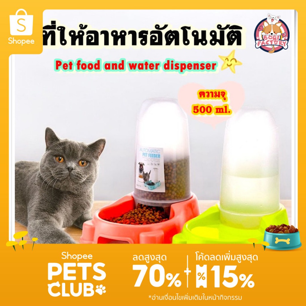 Boqi factory ที่ให้อาหารอัตโนมัติจุ 500ml  0110#
