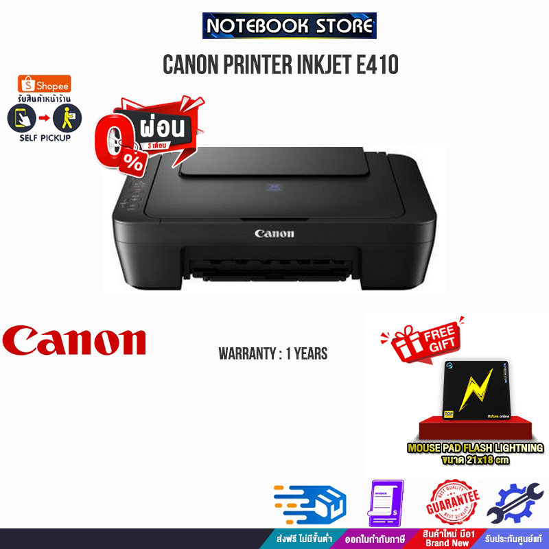 [ผ่อน 0% 3 ด.]CANON PRINTER INKJET E410/ประกัน 1 Y