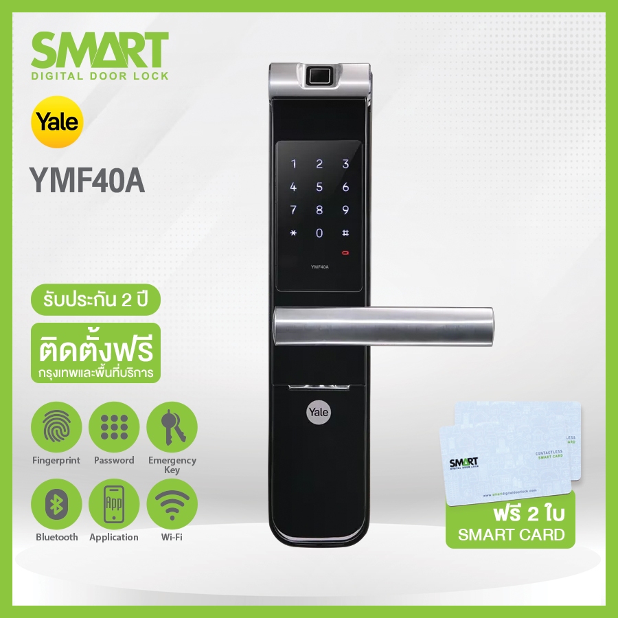 Smart Digital Lock Yale Smart Mortise Lock - YMF40A