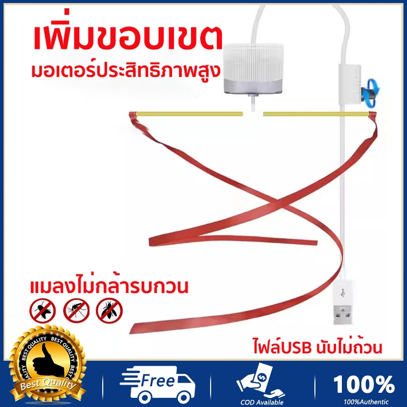 COD พัดลมไล่ยุง แมลงวัน และแมลง แบบแขวน Usb ปรับความเร็วได้ ไล่แมลงวัน ไล่ยุง เหมาะสำหรับตลาดขายเนื้อ ครัว