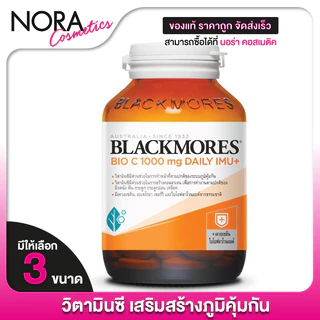 Blackmores Bio C 1000 mg Daily Imu+ แบลคมอร์ส ไบโอ ซี เดลี่ อิมมู+ [สินค้ามี 3 ขนาดให้เลือก] วิตามินซี Vitamin C วิตามิน