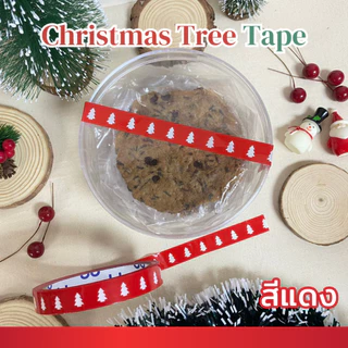 เทปต้นคริสมาสต์ 🎄❄️ 15 มม. 45 หลา (ม้วน) Christmas tree tape ติดกล่องขนม เบเกอร์รี่For u เทปม้วนเล็ก