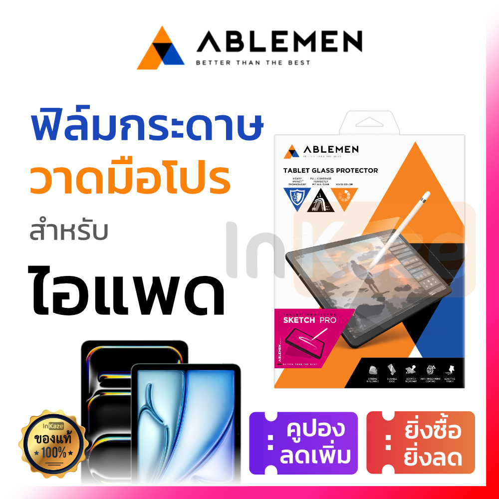 ฟิล์มกระดาษ พรีเมี่ยม Ablemen for iPad Air 6 5 4 Gen 9 8 7 10 Pro 11 13 12.9