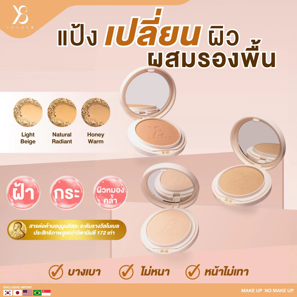 ⚡️ล็อตใหม่ ของแท้⚡️Y8 แป้งผสมรองพื้น / Y8 แป้งสกินแคร์ แป้งพัฟขายดี บางเบา คุมมัน ผิวแพ้ง่ายใช้ได้ thumbnail 6