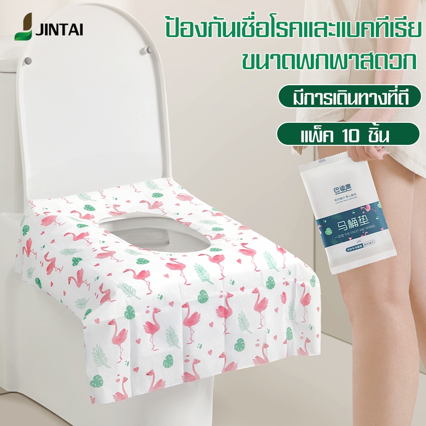 แผ่นกระดาษรองนั่งชักโครกสำหรับใช้ห้องน้ำสาธารณะ มีกาวติดด้านล่าง4ชิ้น ครอบคลุมได้อย่างทั่วถึง 5/10แพ็ค พร้อมส่ง