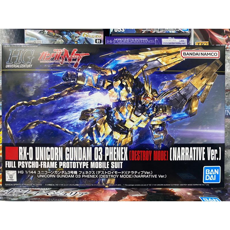 (พร้อมส่ง) HG1/144 RX-0 UNICORN GUNDAM 03 PHENEX(DESTROY MODE)(NARRATIVE Ver.)