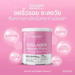 [ Collagen 1 กระปุก] Merry Collagen Peptide Plus+ เมอร์รี่ คอลลาเจน 120,000 มก.