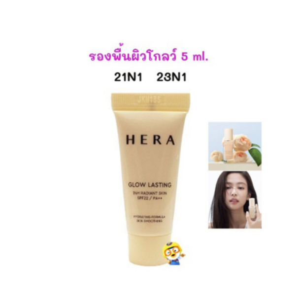 (EXP 11/2026) พร้อมส่งสี 23N1 รองพื้นผิวโกลว์ HERA GLOW LASTING 24H FOUNDATION