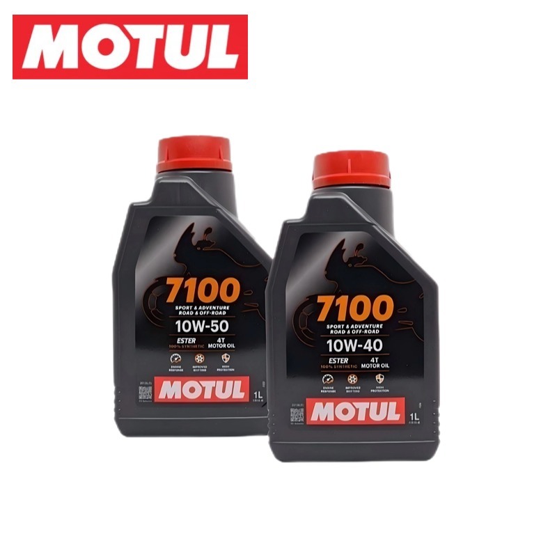【ส่งฟรี】น้ำมันเครื่อง Motul 7100 10W50 10W40 100% น้ำมันเครื่องโมตุล ของแท้ สำหรับรถมอเตอร์ไซค์