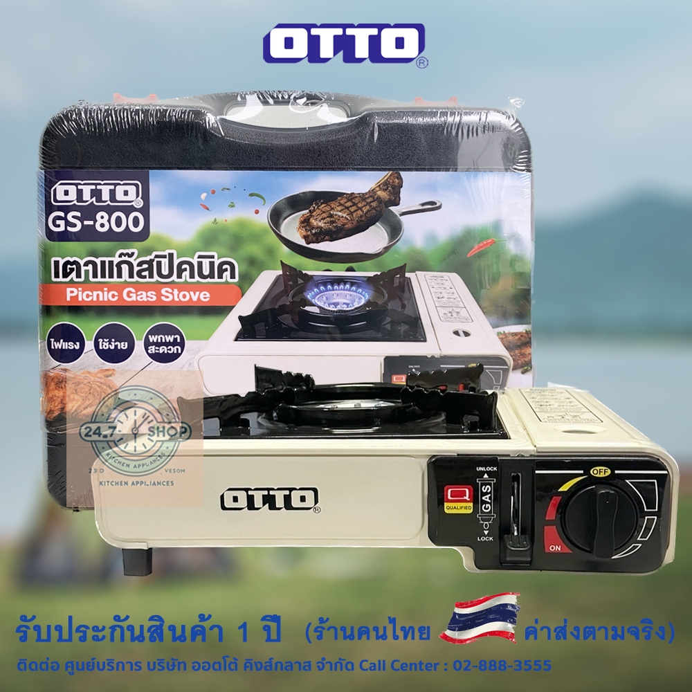 OTTO เตาแก๊สปิคนิค รุ่น GS-800 (พร้อมกล่องพลาสติก)