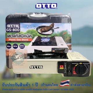 OTTO เตาแก๊สปิคนิค รุ่น GS-800 (พร้อมกล่องพลาสติก)