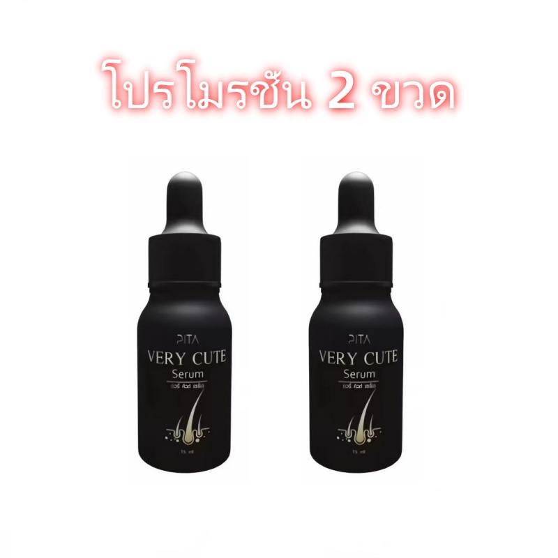 เซรั่มคิ้วดก VERY CUTE SERUM เซรั่มปลูกคิ้ว ปลูกผม ดกด่า เวรี่ คิวท์ เซรั่ม ขนาด 15ML.