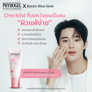 (🐳ฉลากไทย) Physiogel Soothing Care AI Light Cream 50ml ฟิสิโอเจล ชูตติ้ง แคร์ เอไอ ไลท์ ครีม