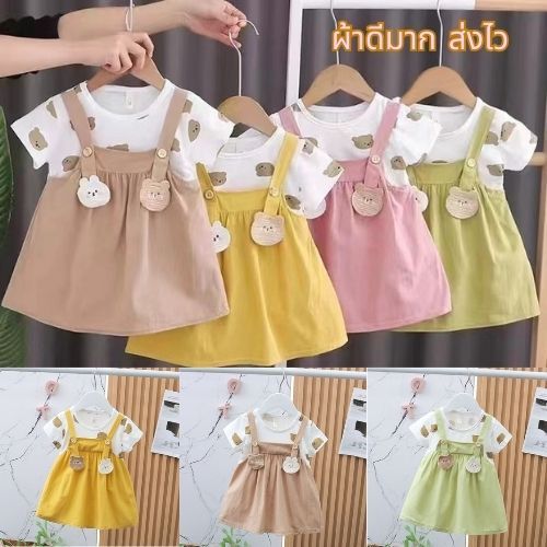 ชุดเอี๊ยมเด็ก ชุดเด็ก เดรส 1-3ปี พร้อมส่งในไทย (โค๊ดลด30%)