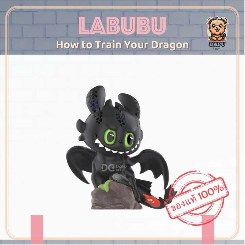 พร้อมส่ง THE MONSTERS - How to Train Your Dragon Figurine [POPMART]
