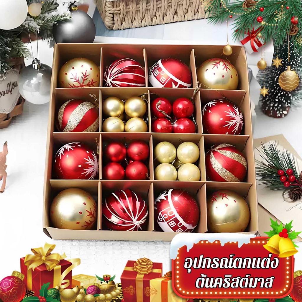 【ส่งในไทย】อุปกรณ์ตกแต่งต้นคริสต์มาส คริสต์มาส ต้นคริสมาส สําหรับตกแต่งต้นคริสต์มาส 44ชิ้น/แพ็ค ขนาด 3cm/6cm ตกแต่งบ้าน