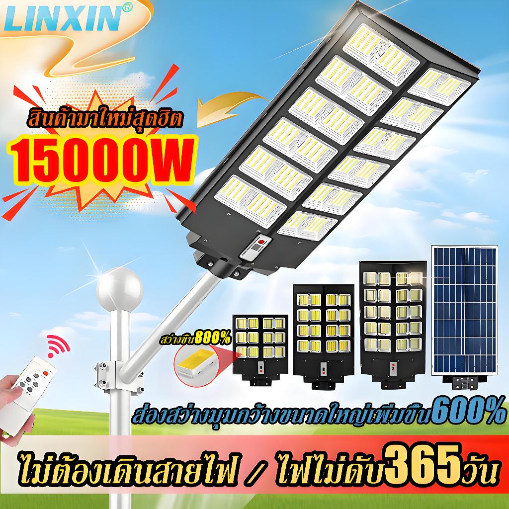 รับประกัน30ปี ไฟโซล่าเซลล์ ไฟถนน พลังงานแสงอาทิตย์ SolarLight สว่างยันเช้า ไฟพลังงานแสงอาทิตย์ โคมไฟโซล่าเซลล์ โคมไฟถนน