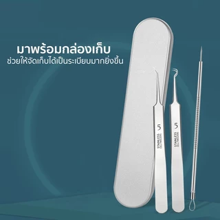 Marino Home เซ็ตกดสิว เซ็ตกำจัดสิว 3 ชิ้น เข็ม ที่กด แหนบ พร้อมกล่องเก็บ No.Y2101