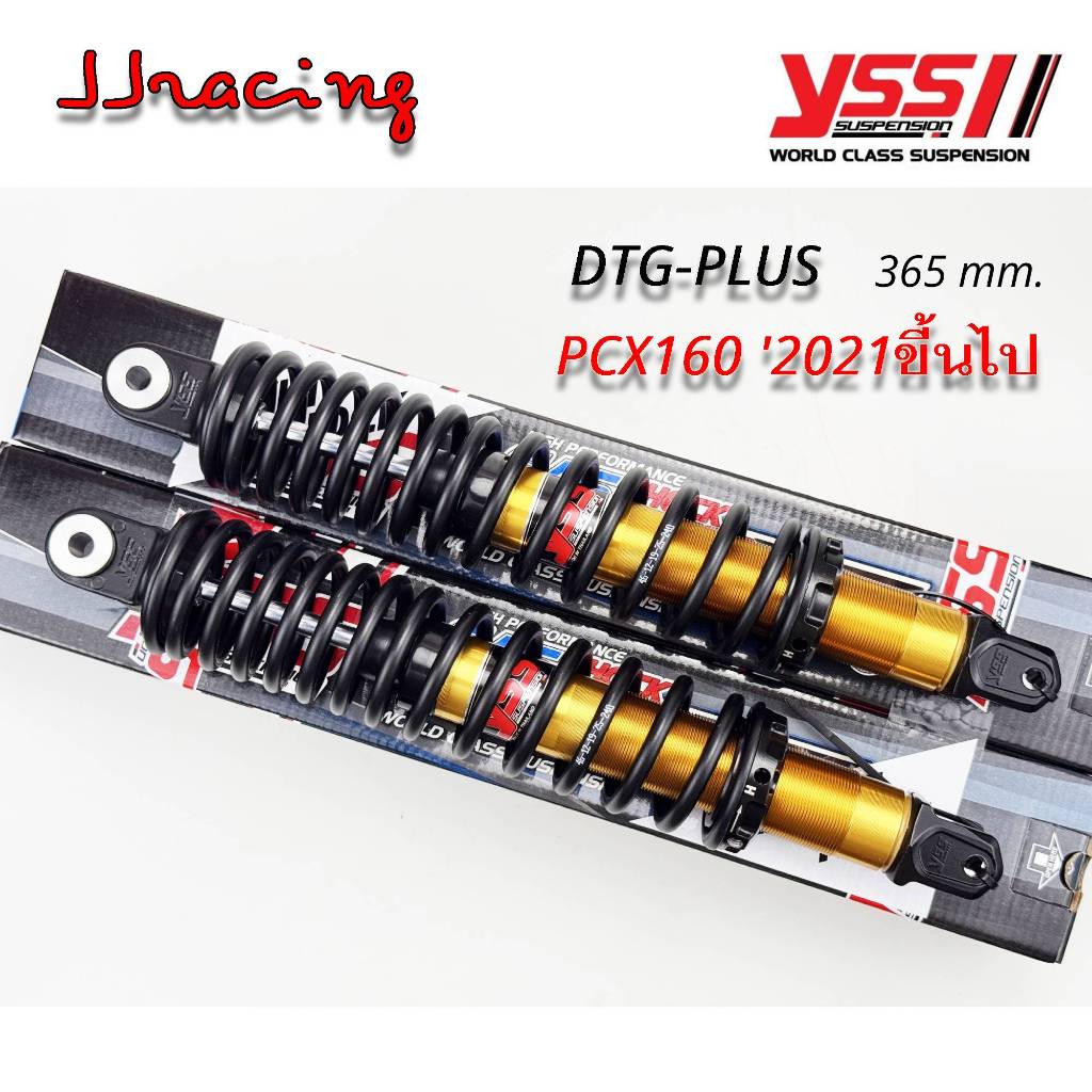 โช้คหลัง YSS DTG-PLUS สำหรับ PCX160 2021 ขึ้นไป ขนาด 365mm. โช้คแต่ง PCX 160 มีรับประกัน 6เดือน แก๊ส - น้ำมัน ( 1คู่ )