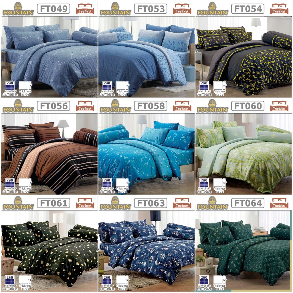 Fountain ชุดผ้าปู+ผ้านวม ฟาวเทน พิมพ์ลาย FT049-FT087