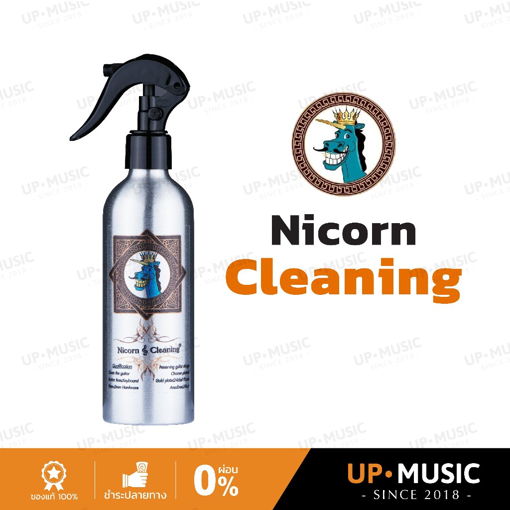 น้ำยาทำความสะอาดเครื่องดนตรีอเนกประสงค์ Nicorn Cleaning | น้ำยาทำความสะอาดอเนกประสงค์
