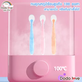 DODOLOVE ช้อนป้อนอาหารเด็ก ช้อนซิลิโคนปลายนิ่ม ช้อนเด็ก นึ่ง หรือต้มฆ่าเชื้อได้