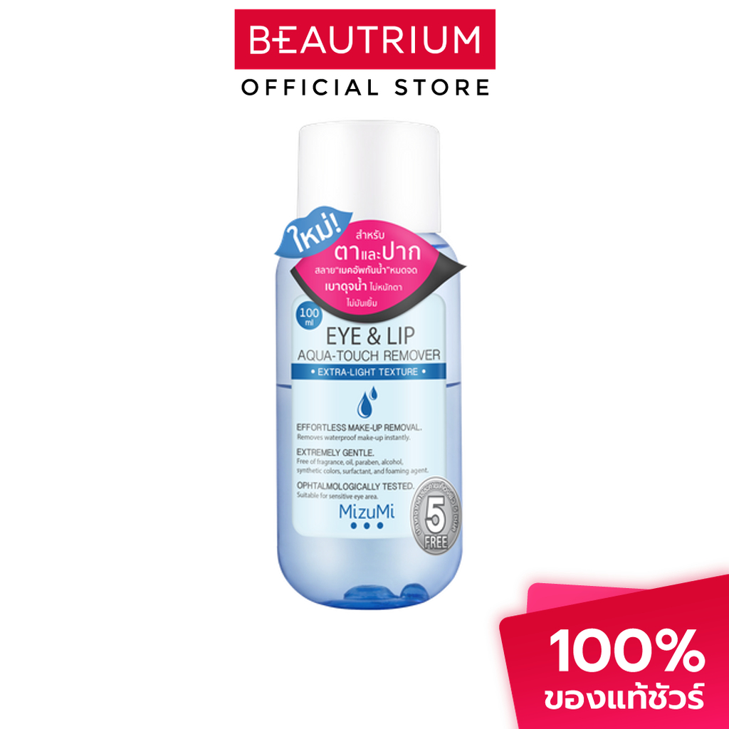 MIZUMI Eye & Lip Aqua-Touch Remover ที่เช็ดเครื่องสำอาง 100ml