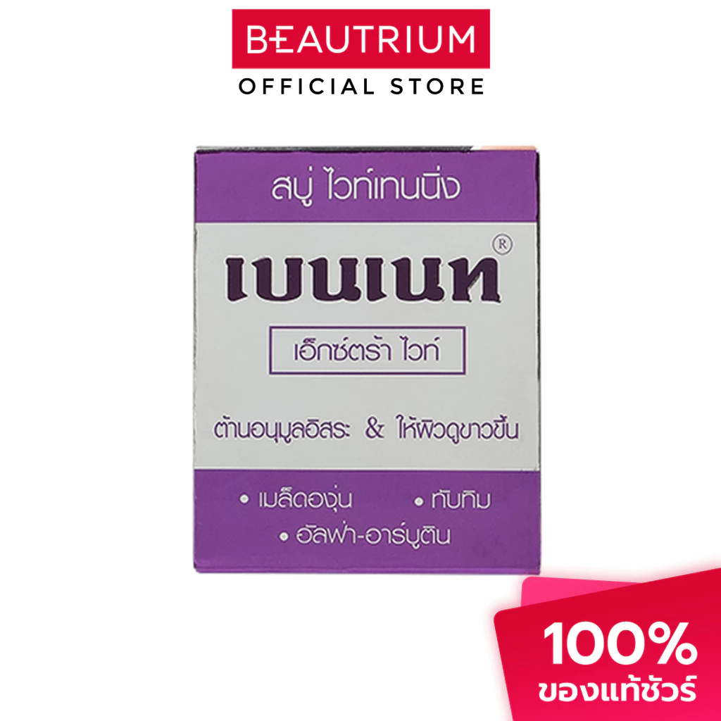 BENNETT Extra White ผลิตภัณฑ์ทำความสะอาดผิวกาย 130g