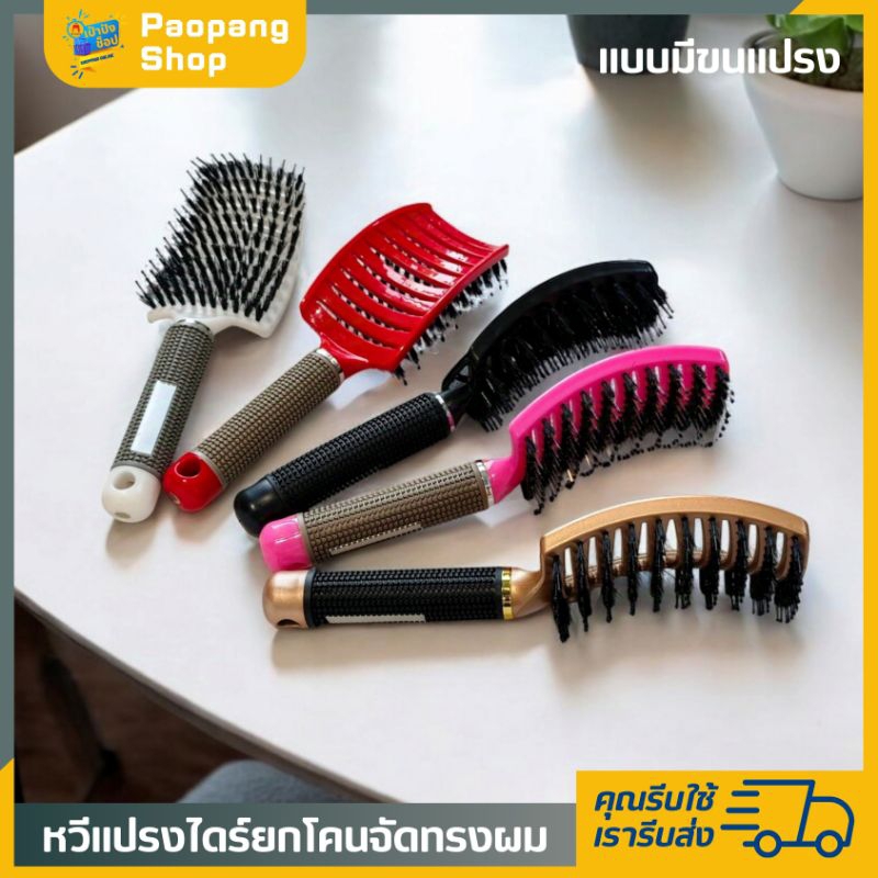 หวีแปรงไดร์ผม โปร่งแบบมีขนแปรง รูปที่ 2