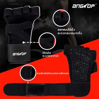 ANGTOP ถุงมือยกเวท หนาขึ้น ป้องกันข้อมือ ถุงมือกีฬา gym gloves