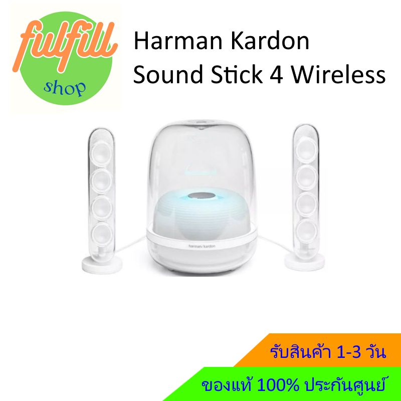 [ใช้โค้ดคุ้มลดได้อีก]Harman Kardon Soundstick 4 ประกันมหาจักร 15 เดือน ของแท้ 100%