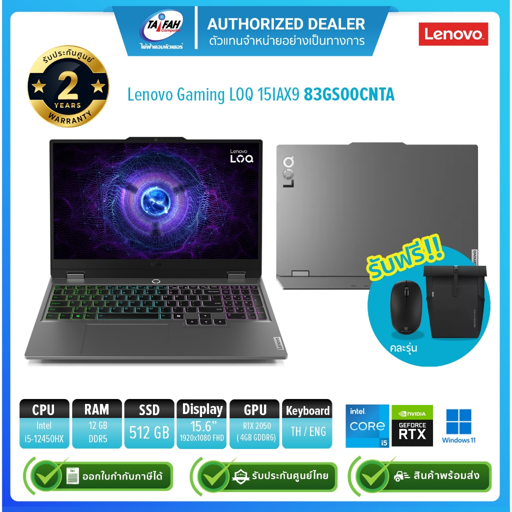 Lenovo Notebook Gaming LOQ 15IAX9 83GS00CNTA i5-124540HX 2.4G/12GB/512GB/RTX2050 4GB/15.6"/Win11H/Gr