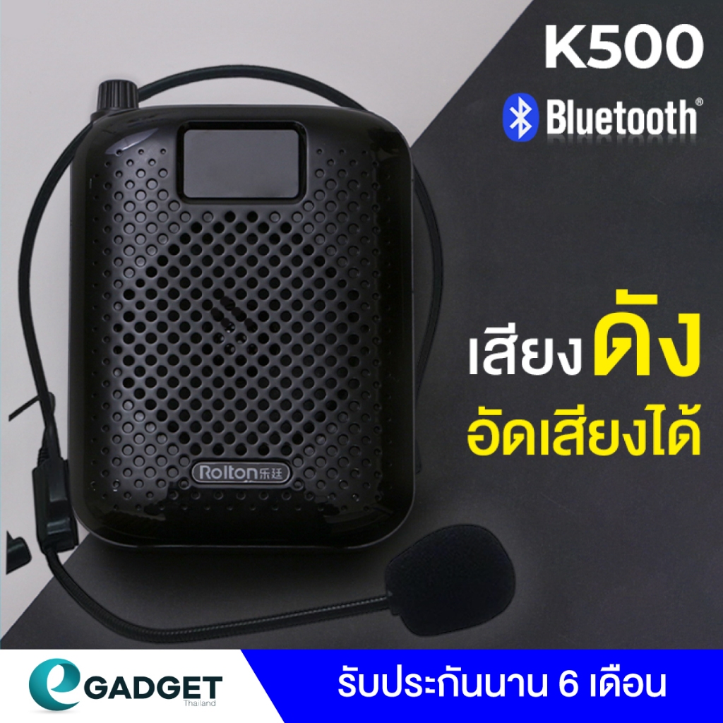 (ประกัน6เดือน) Rolton K500 จอLED รองรับFM Bluetooth ไมค์ช่วยสอน ไมค์ไร้สาย ลำโพงพกพา ไมค์ลอย โทรโข่ง ไมค์