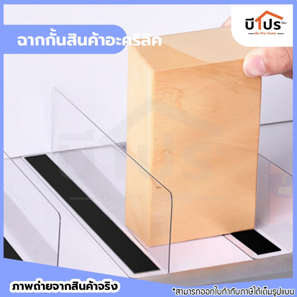 ฉากกั้นสินค้าใส ฉากใส รางกันตก ฉากกั้น ราคา ถูกที่สุด ดีลบีเคเค แกลเลอรีภาพที่ 2