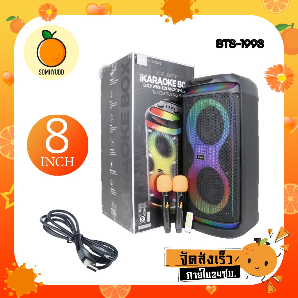 ลำโพงบลูทูธไร้สาย รุ่น BTS-1993 ดอกลำโพงขนาด 8 นิ้ว 2 ดอก ลำโพงคาราโอเกะบลูทูธขนาดใหญ่ พร้อมไมโครโฟนไร้สาย 2 ตัว